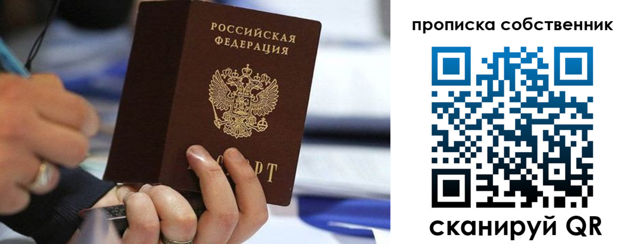 регистрация в Райчихинске