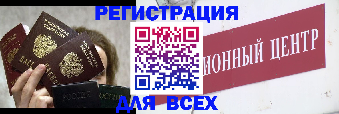 прописка для кредита в Райчихинске