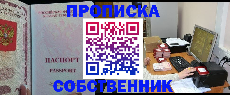 временная регистрация госуслуги в Райчихинске