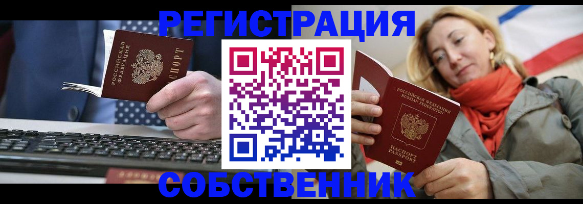 временная регистрация госуслуги в Райчихинске