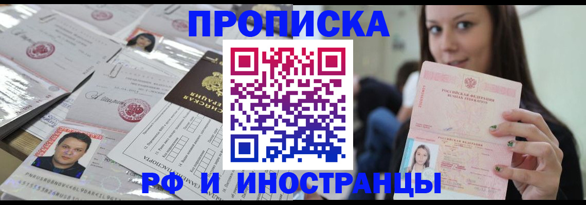временная регистрация гарантия в Райчихинске
