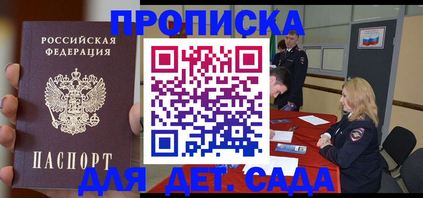 прописка иностранных граждан в Райчихинске