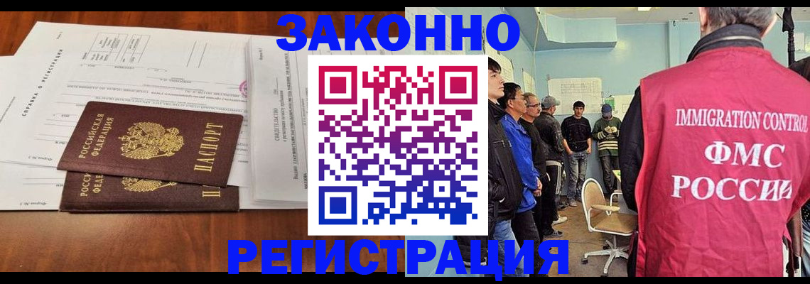временная регистрация адрес в Райчихинске
